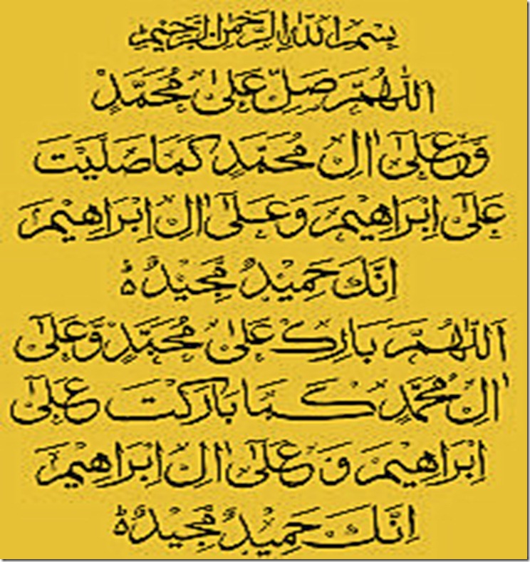 Darood Sharif Collection , Durood Ibrahim 500 Times – VHTK